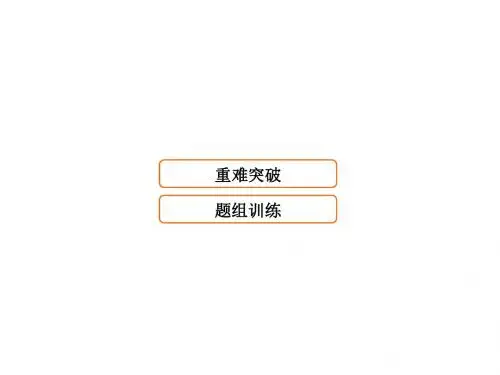 2018届高三化学二轮复习课件+专题4+氧化还原反应-考点2氧化还原反应的规律及其应用
