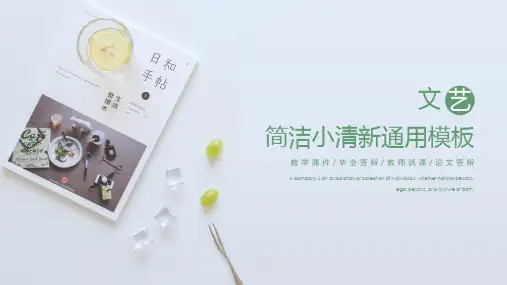 书籍介绍读书分享PPT模板