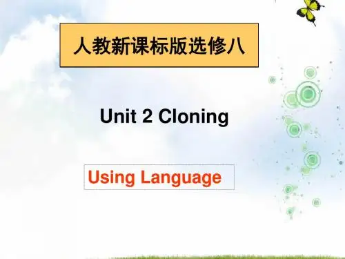 人教版高中英语选修八课件Unit+2+CloningUsing+Language
