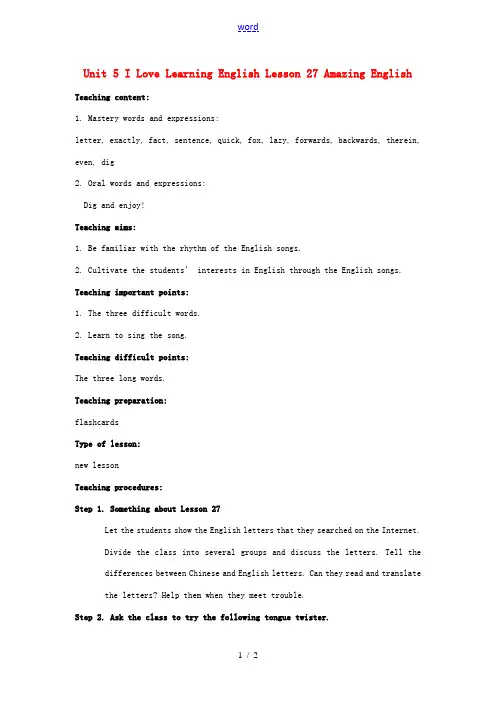 七年级英语下册 Unit 5 I Love Learning English Lesson 27 A