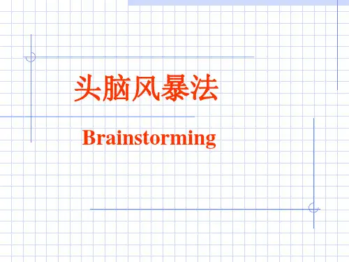头脑风暴法(共 47张PPT)