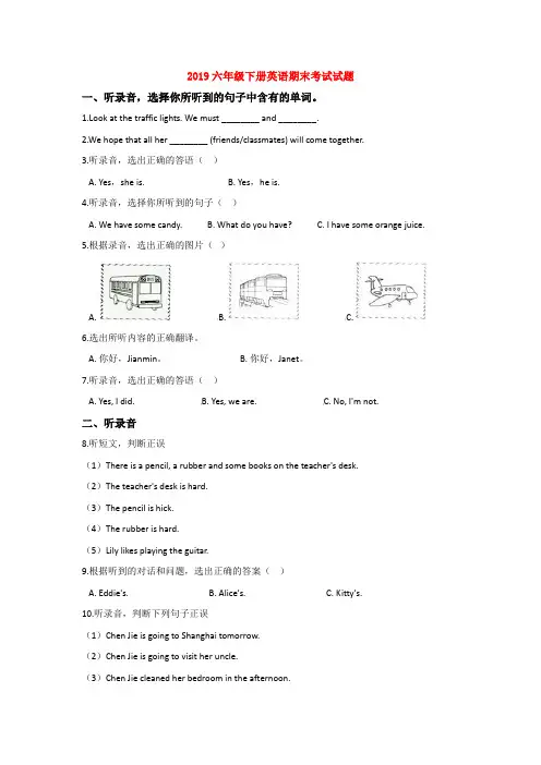 【15套试卷】邯郸市小升初模拟考试英语试题含答案
