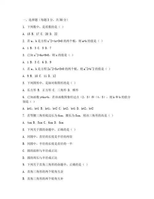 滨海新区期末试卷初二数学