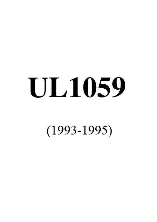 UL 中文版