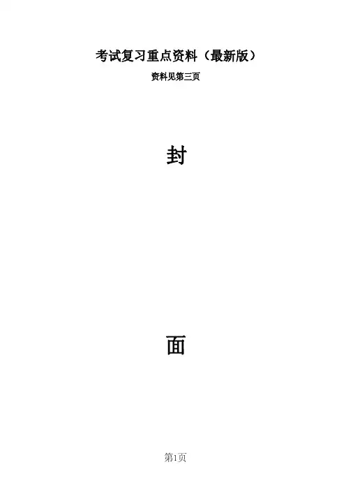 武汉大学《数学分析》《高等代数》历年考研真题(2009-2018汇总)