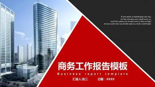 时尚大气工作总结汇报PPT模板