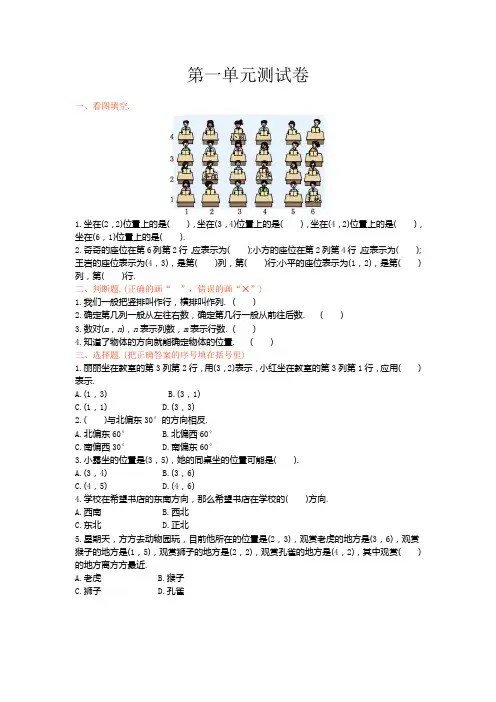 青岛版五年制小学数学五年级上册第一单元测试卷及答案