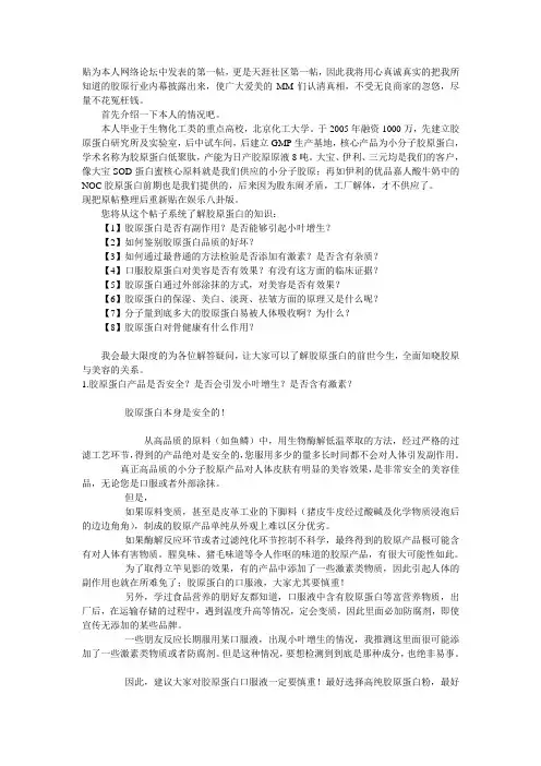 胶原蛋白知多少—一个行业您不得不了解的信息