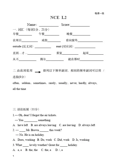 新概念2每课一练Lesson 2