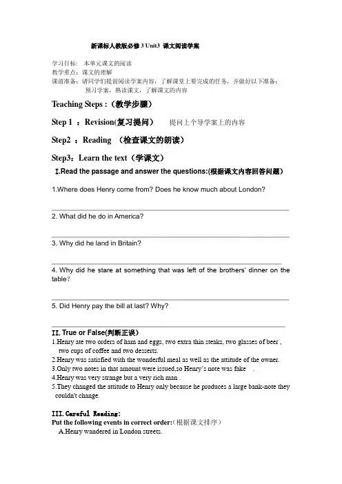 人教版必修3 Unit3 课文阅读学案