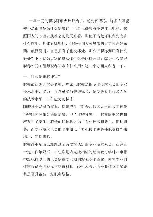 泉州哪里申报初_中_高_级工程师职称评审流程
