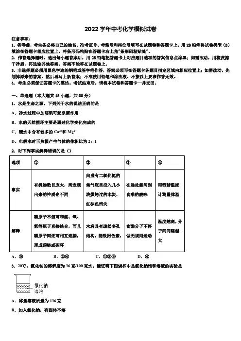 2022届常州市武进区达标名校中考化学五模试卷(含解析)
