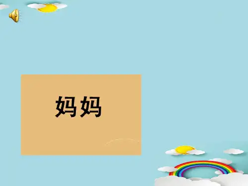 二年级语文下册课件-推荐古诗阅读 游子吟(部编版)(共14张PPT)