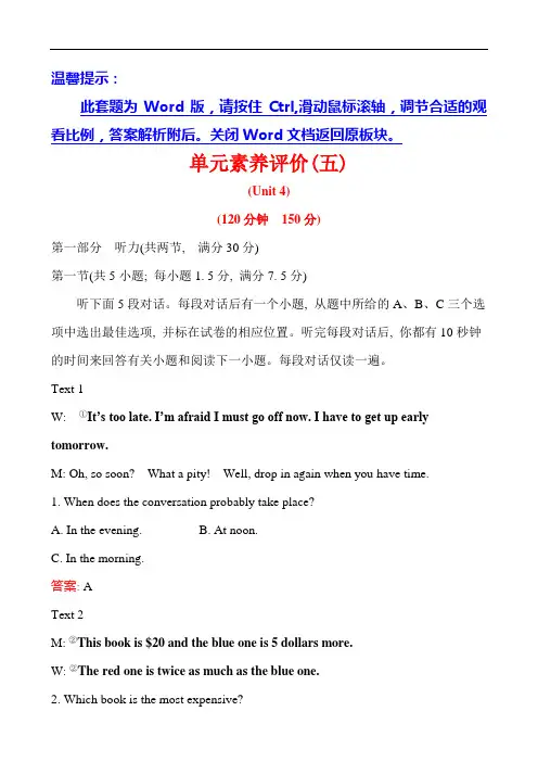 (新教材)【人教版】20版英语新素养必修一单元素养评价(五)(英语)