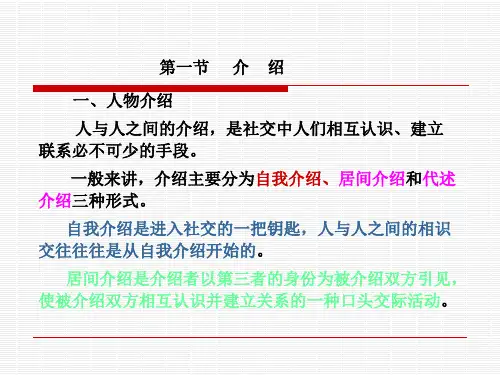 介绍和解说