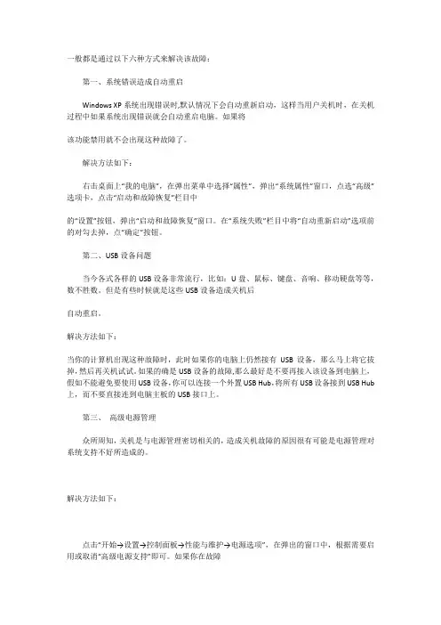 PuTTY 中文教程