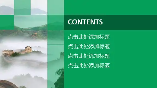 创意扁平化山水风景PPT模板