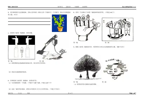 漫画专题复习