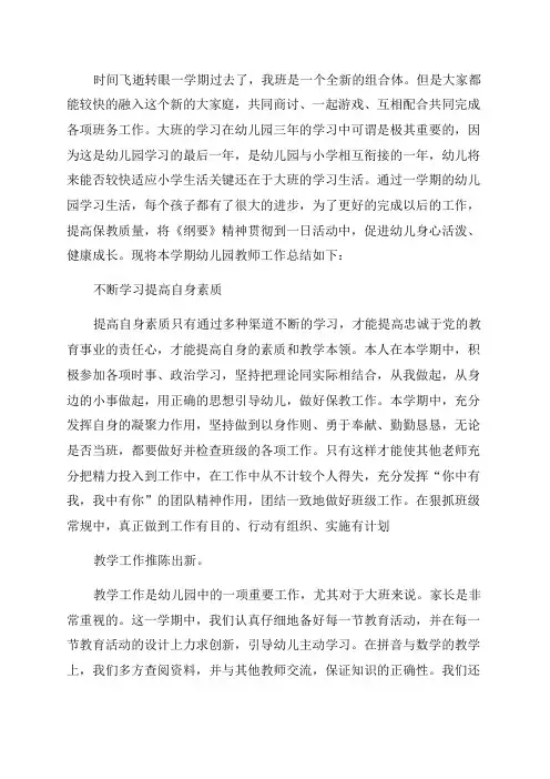 幼儿园教师年度考核个人总结(优秀6篇)