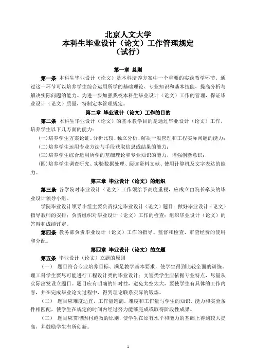 论文管理手册