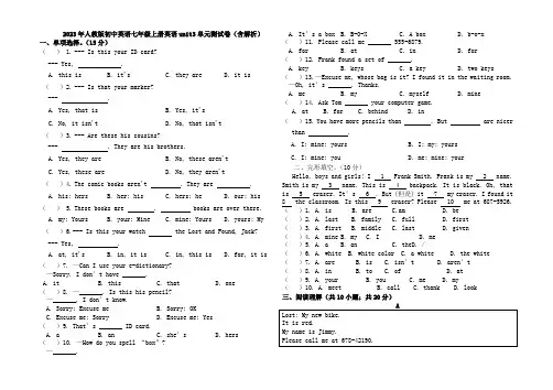 2023年人教版初中七年级上册英语unit3单元测试卷(含答案)