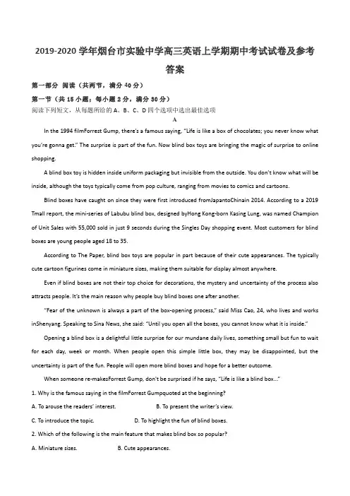 2019-2020学年烟台市实验中学高三英语上学期期中考试试卷及参考答案