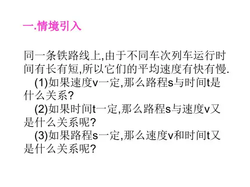 26.1.1反比例函数
