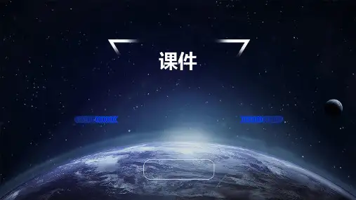 平行四边形面积ppt课件