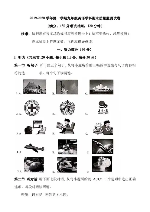 【期末试卷】2019-2020学年第一学期九年级英语学科期末质量监测试卷及答案