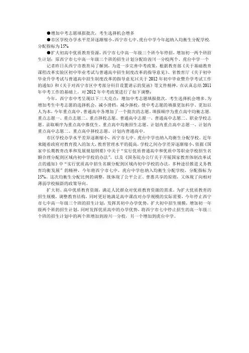 2012年西宁物理中考