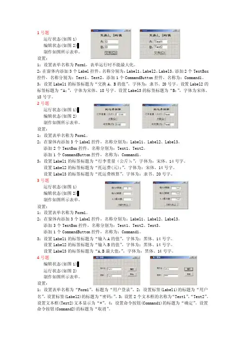 表单综合练习