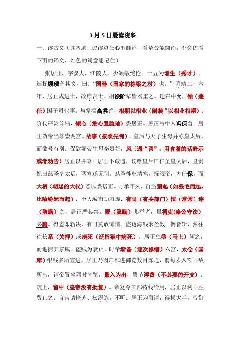 2020年高考晨读资料