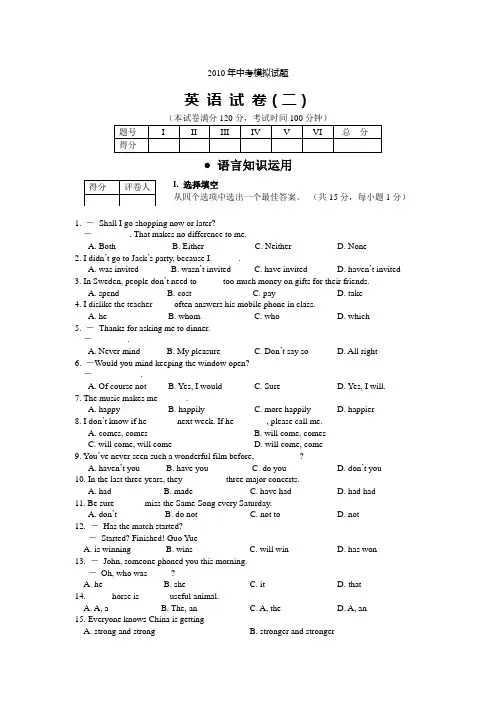 10年模拟试题2完
