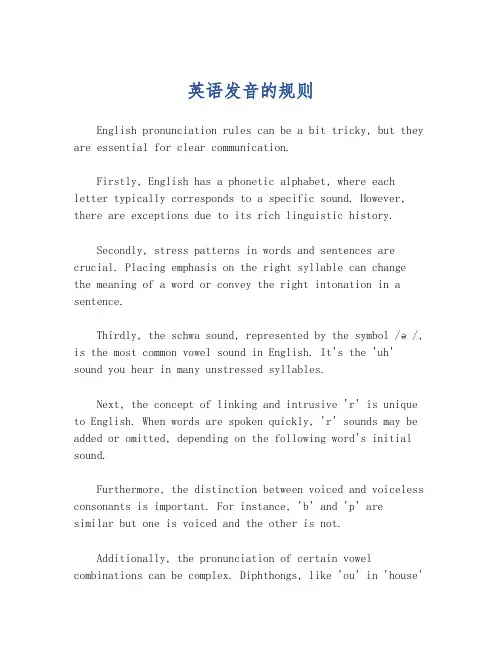 英语发音的规则