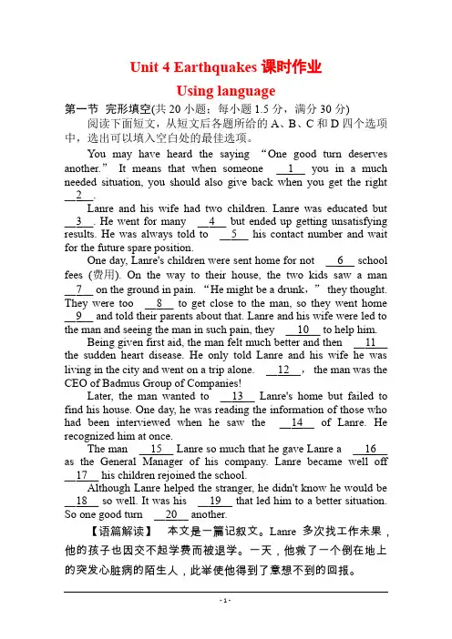 2019-2020学年人教版必修一Unit 4 Earthquakes Using language作业