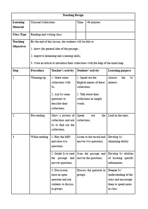 牛津深圳版(广州沈阳通用七年级英语上册Unit 8 Collecting things 阅读课教案