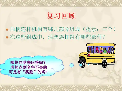 活塞环三隙检查(1)