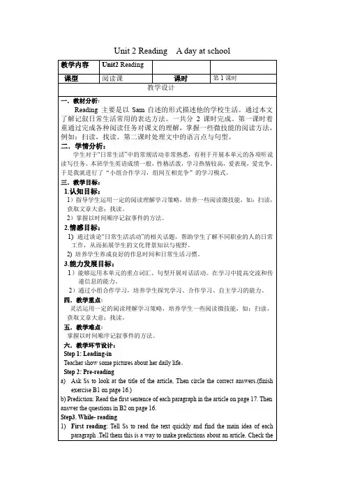 英语七上《Unit 2 Daily life Reading “A day at school“》_27