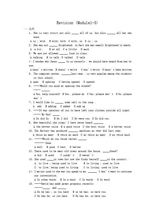 外研版高中英语必修一Revision (Module1-5)