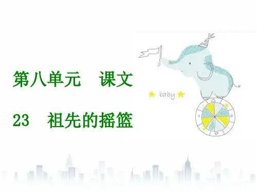二年级下册语文习题精品课件-第八单元｜人教部编版(2019年春) (31页PPT)