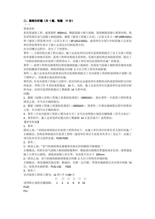 2013年二级建造师《建筑工程1》真题及答案