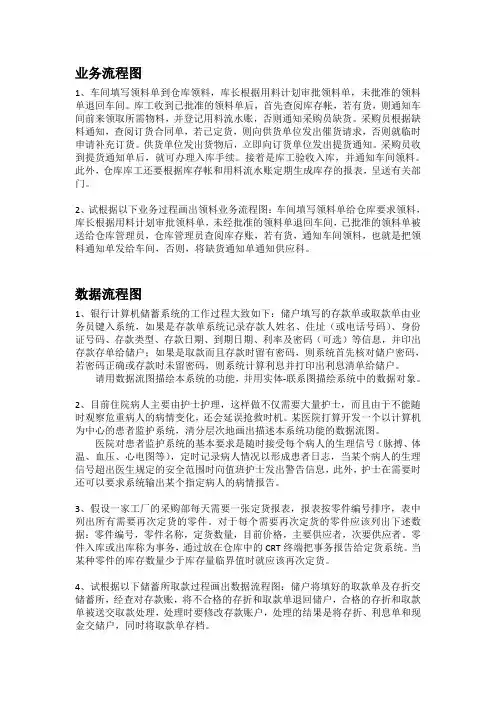 流程图