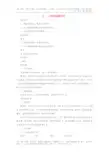 时间的脚印 省优获奖教案新人教版