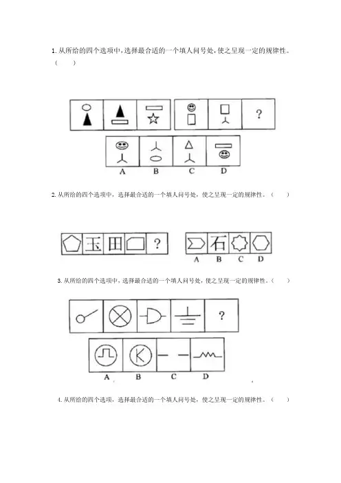 2015安徽公务员考试行测试题解析