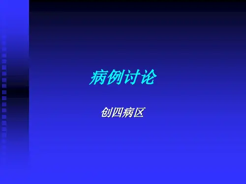 病例讨论夏科氏关节
