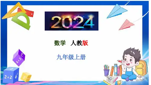 24.1.4 .1圆周角定理及其推论课件 2024-2025学年人教版数学九年级上册