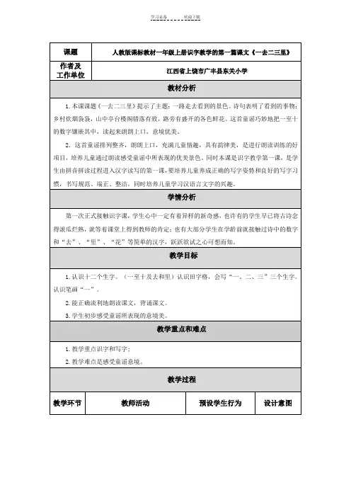 继续教育培训教学反思模板