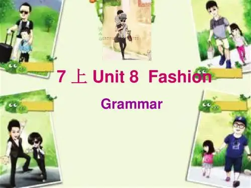 牛津译林版英语七年级上册Unit 8《Fashion》(Grammar)精品公开课课件