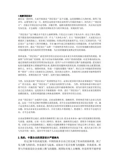 高建华老师微博摘录