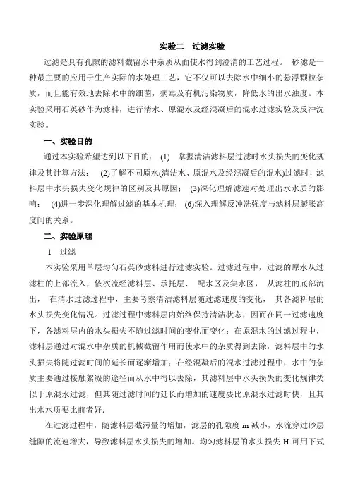 水控讲义